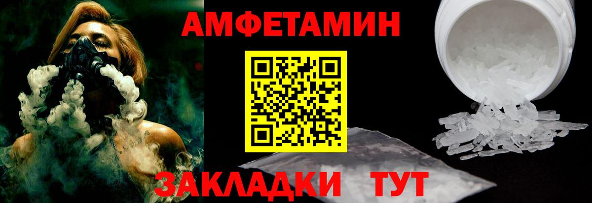 АМФ Розовый Мыски