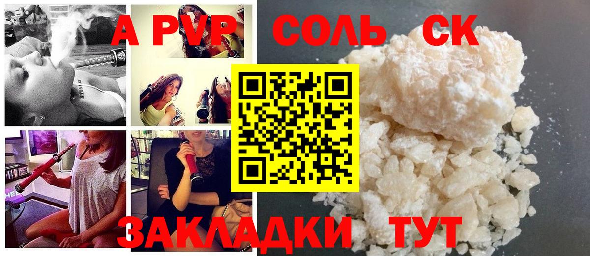 APVP крисы CK  A-PVP Crystall  A-PVP Соль  Мыски  цены   Вход с VPN  Alfa_PVP 