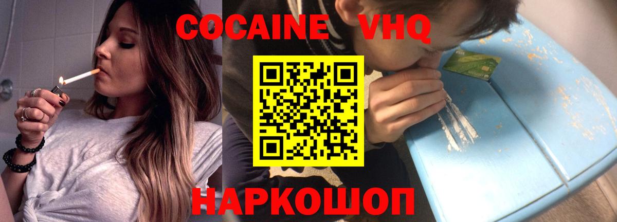Мыски  COCAIN 97%  Cocaine 99%  Вход с VPN 