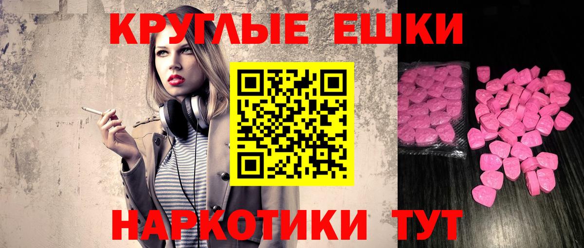 Экстази MDMA Мыски