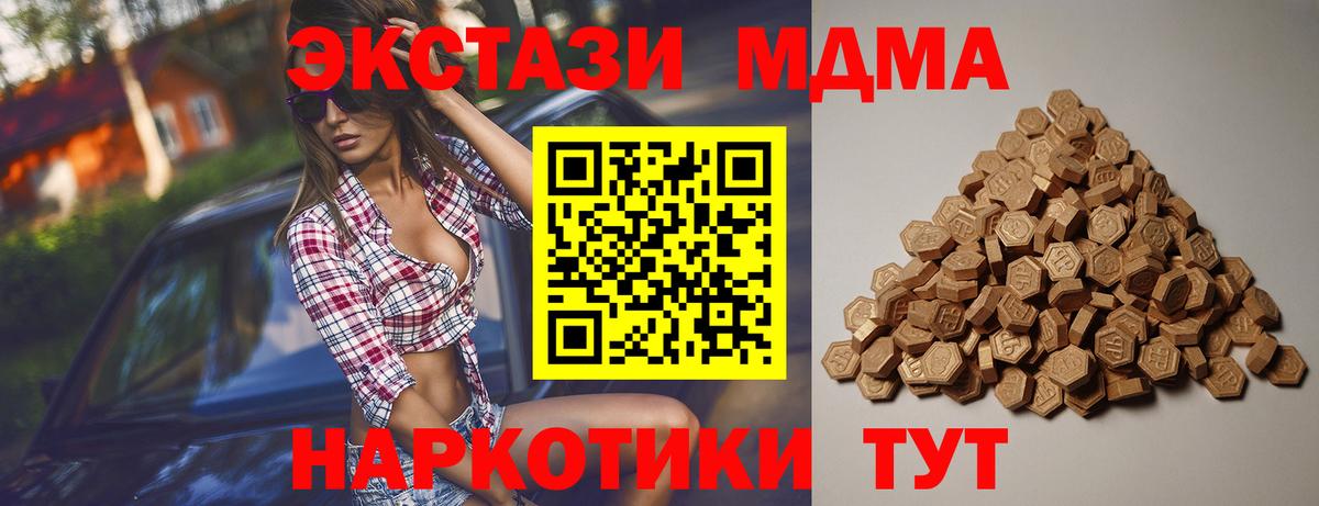 Ecstasy  Вход с VPN  Экстази таблы  Мыски  Экстази ешки 