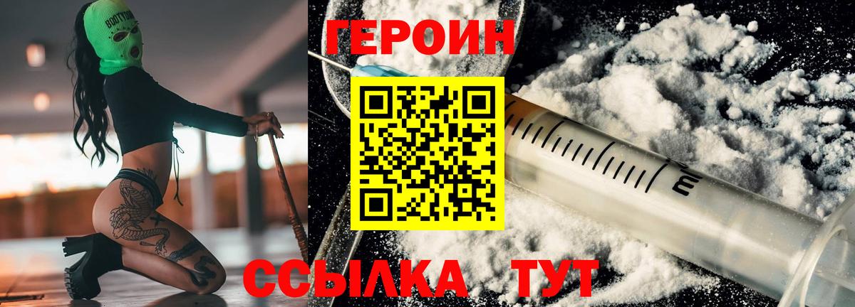 Мыски  Героин Афган  Вход с VPN 