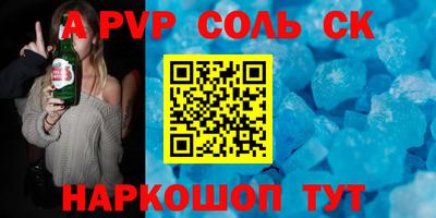 спайс Дубна