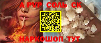 спайс Дубна
