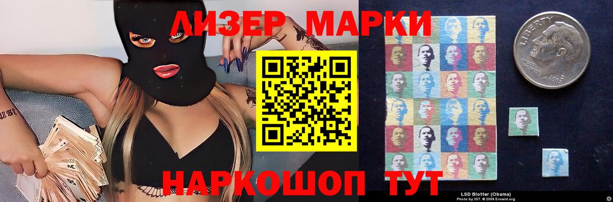 ЛСД экстази кислота  LSD-25 экстази ecstasy  Мыски  Вход с VPN 