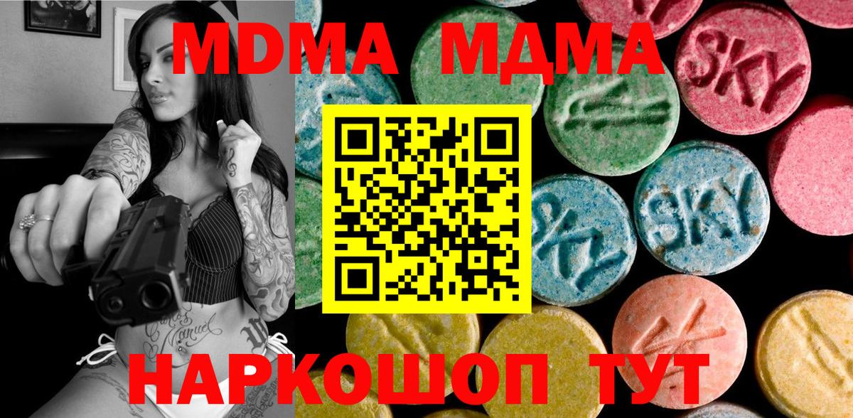 MDMA Molly  МДМА  Мыски  MDMA crystal  Вход с VPN 