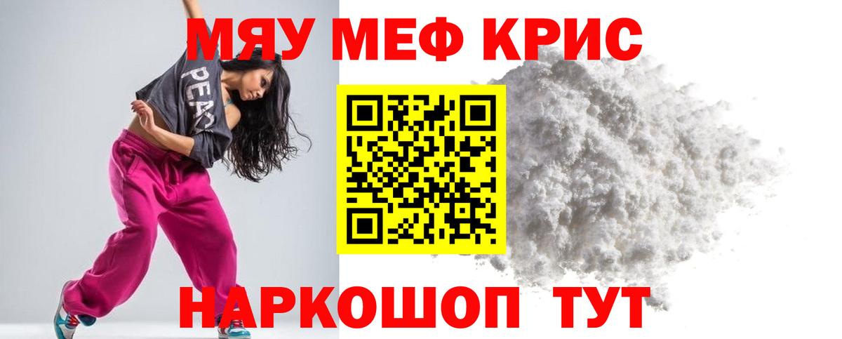 Мефедрон mephedrone  Мефедрон  Мыски  Меф мука  Вход с VPN 