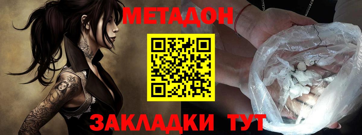 Мыски  МЕТАДОН methadone  Вход с VPN 