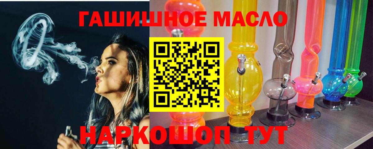 Дистиллят ТГК вейп с тгк Мыски