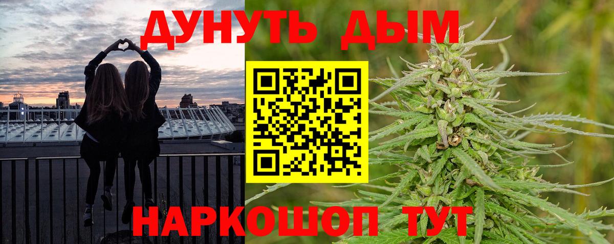 Канабис SATIVA & INDICA  Канабис конопля  Вход с VPN  МАРИХУАНА White Widow  Мыски  Шишки марихуана марихуана 